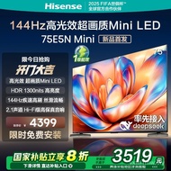 Hisense TV 75E5N Mini Set TV DeepSeek LED Mini 75-inci dengan Rebate Tukar Beli