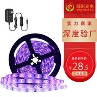 2835UV紫光軟燈條紫色LED燈帶驗鈔專用燈條可分辨錢真偽套裝