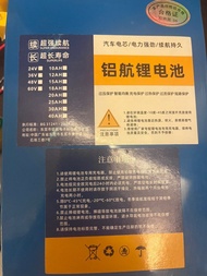 電動單車電池36W18Ah