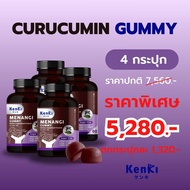 KENKI MENANGI GUMMY เก็นคิ มีนางิ วิตามินกัมมี่เสริมภูมิ กระปุกละ 60 เม็ด [ส่งฟรี]