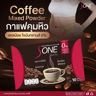 ขายส่ง!! (3 กล่อง 30 ซอง) โกโก้ลดน้ำหนัก เอสวัน Cocoa S-one (ของแท้100%) โกโก้เข้มข้นพิเศษ ควบคุมน้ำ