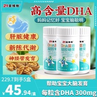 Selection✨★21 Golden Vita dha Walnut Oil Algae Oil Genuine 21 Golden Vita DHA Walnut Oil Algae Oil B
