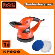 BLACK AND DECKER เครื่องขัดสีรถยนต์ KP600 (60W) รับประกันศูนย์ 1 ปี