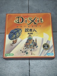 Dixit Odyssey 說書人 卡牌遊戲