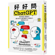 Good Ask ChatGPT: Right Questions, Accurate Reminder, Let Generation AI Help You Consider Work New I