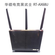 限時下殺【新款wifi6】華碩RT-AX68U 黑武士wifi6路由器AiMesh2.0