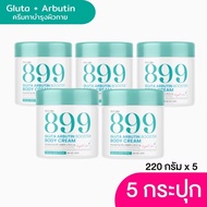 ครีม899 ครีมกลูต้าอาร์บูติน ครีมทาผิวสีฟ้า บำรุงผิวกาย Exlabs 899 Gluta Arbutin body cream ปริมาณ 22