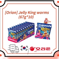 [Orion] Jelly King worms (67g*10)