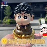 【預訂】如來佛祖小新擺設：蠟筆小新、生日、禮物