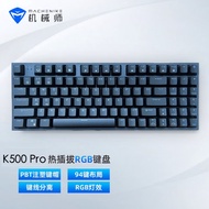 MACHENIKE K500F pro คีย์บอร์ดแบบมีสายและไร้สาย 94 ปุ่ม แบบมีสายและไร้สาย 3-in-1 สำหรับเล่นเกมและใช้ใ