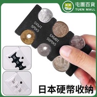 日本硬幣銀包 散錢包 零錢包 硬幣收納夾 旅行散銀包 日幣Yen專用收納包 白色 [平行進口]