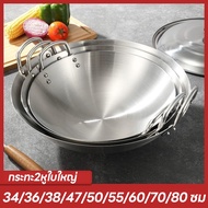 Double Ear Stainless Steel Wok To Add Depth Of Pans
