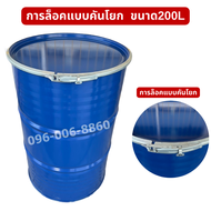 ถังบรรจุน้ำมัน 200ลิตร ฝาปิด/ฝาเปิด ถังโลหะ ถังน้ำมัน ถัง200ลิตร ถังทำเตา สำหรับบรรจุน้ำมัน ถังเหล็