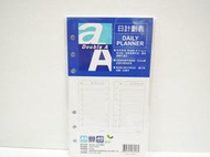 Double A   6孔  A6 日計劃表 活頁紙   40張入