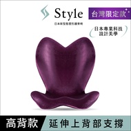 Style ELEGANT 美姿調整椅 高背款(紫)