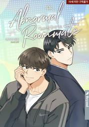 🔸人工繁體🔸B11 非正常室友 非常室友 反常室友 abnormal roommate 繁體中文 韓國 小說