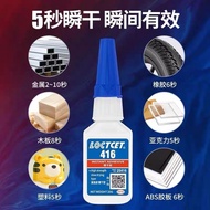 10.15Lotte Glue 401 403 406 416 424 460 480 495 496 Instant Dry A乐泰胶水401 403 406 416 424 460 480 495