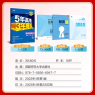 2024 Edition Five-Year College Entrance Examination Three-Year Simulation High School English Compul