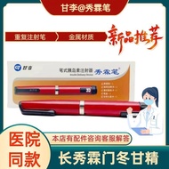 G Gan Li Xiulin Pen Third Generation Chang Xiulin Su Xiulin Rui Xiulin Universal Injection Pen Gan J