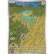 Pokemon TCG Electrike #196 Pokemon Destined Rivals (Illustration Rare)