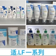 Exclusively for English Cera Cera Cera ve Skin Care Eye Cream Essence Facial Cleanser Day Night Crea