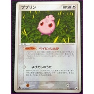 Pokémon Card Igglybuff L2 06/108 C Japanese Baby Pokémon Vintage 2004 Used item shipped from Japan