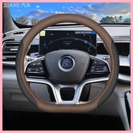 2023-2025 2024 BYD Qin PLUS Steering Wheel Cover 24 plusdmi/plusev Ultra-Thin Handlebar