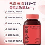 Pro promotion/Fe Iron Fudge Heme Iron Fudge Pregnant Women Red Dates Ejiao Iron Fudge