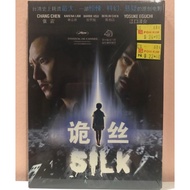 [BRAND NEW] Horror Movies DVD: 诡丝 Silk
