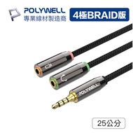 POLYWELL 3.5mm Audio Adapter Cable 1 Male 2 Female 25cm Split Y-Cable To Headphone Microphone 3.5mm 