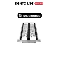 ⚡️พร้อมส่ง⚡️KENTO LITE Filter ตลับกรองเครื่องดูดฝุ่น 100% Filter Element Washable เปลียนทกๆ 5-6 สัปด
