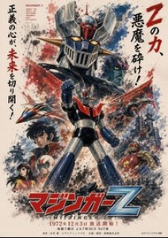 全新 King Arts DFS068 鐵甲萬能俠 MAZINGER Z - 兜甲兒 1/9 Infinity 關聯 Bandai 魔神 三一 巨靈神 UFO Getter
