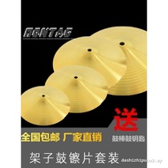 [READY STOCK] Drum Hanging Cymbal Set Cymbal Bass Practice Water Cymbal Ding Ding Wiper 47cm 67cm Br