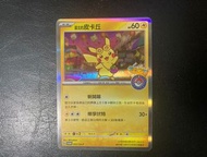 Ptcg 寶可夢 皮卡丘 台北 Promo 卡牌 pokemon A品 057/sv-p 臺北的皮卡丘 比卡超