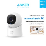 Eufy by Anker Indoor Cam C220 วงจรปิด 2K ความละเอียดสูง กล้องวงจรปิดไร้สาย CCTV พาโนรามา 360° AI การ