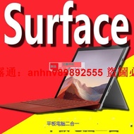 「超低價」二手原裝微軟Surface pro5 Pro6 pro7 pro4 pro8筆記本平板電腦