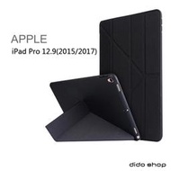 iPad Pro 12.9(2015/2017) 硅膠軟殼Y折平板皮套 平板保護套 (PA207)【預購】