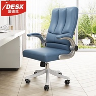 idesk电脑椅家用老板椅舒适久坐办公椅皮椅北欧椅书房科技布椅子20240227