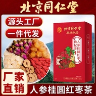 KY@ Tongrentang Ginseng Longan and Red Jujube Tea Wolfberry Warm Tea Whitening Beauty Flower Tea Woman Health-En