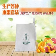 【水果套袋(單層白色)-多規可選-1款組】枇杷梨水蜜桃蘋果芒果臍橙柚子紙套袋(可混搭)-5101030