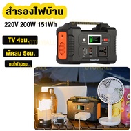 power box  กล่องสำรองไฟ แบตลิเธียม 200W โรงไฟฟ้าความจุขนาดใหญ่ Portable Power Station พาวเวอร์แบงค์เ