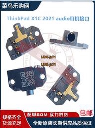 ThinkPad X1 carbon X1C 2021 2022 9th 10th audio耳機接口 小板
