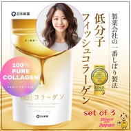 (JPN)NIPPON SHINYAKU kiwami Select Collagen 100g (set of3)/Pursuit of tastelessness and odorlessness Easy to dissolve, additive-free, 100% pure natural Fish collagen Low molecular weight, easily absorbed FANCL Shiseido ASTALIFT FINE Meiji