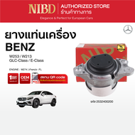 ยางแท่นเครื่อง Mercedes-benz GLC-Class E-Class W253 W213 (แสกน QR Codeก่อนแกะกล่อง)