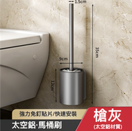 日本暢銷 - 免打孔壁掛馬桶刷套裝 | 無死角設計馬桶清潔刷 - 灰色（壁掛/落地兩用）