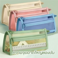 2-Zip Mesh Bag Large Size 2 Layers Minimalist Style Storage Pencil Case Box Stationery Students