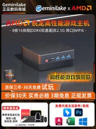 AMD銳龍R7-4800H/R5-5500U高性能迷你小主機準系統家用辦公電腦