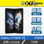ET手機倉庫【福利品 SAMSUNG Galaxy Z Fold3 5G 12+256G】F9260（三星 摺疊）附發票