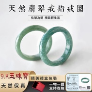 A Goods Jade Ring Natural Jade Ring Real Jade Ring Ice Jade Ring Waxy Jade Ring Bean Green Ring Blue