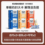 【特卖】蛋白棒代餐威化能量饼干早餐0低无减糖精卡解馋热量零食抗饿饱腹Protein bar meal replacement wafer energy biscuit breakfast 0 lowz